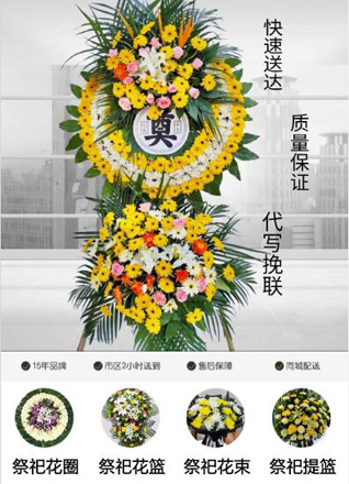 山东青岛黄岛区珠海街道小哨头村花圈代送